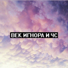 анонимки (p. violencedior)