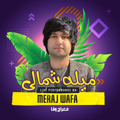 به لب حرف و به دل فریاد دارم