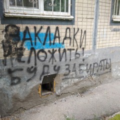 Skier (OFUS) x Падонок 15 улицы - Самая Модная Песня