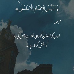 Surah Rehman by Abdul Rehman Mosad. 🌸