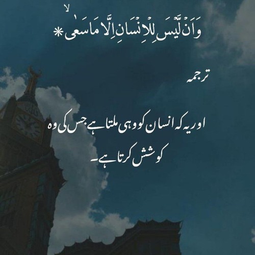 Surah Rehman by Abdul Rehman Mosad. 🌸