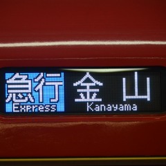 幽霊金山