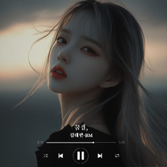 _꿈결,mp4