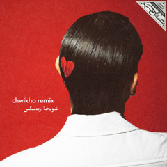 Saint Levant - Kalamantina (Chwikha Remix) *FREE DOWNLOAD*