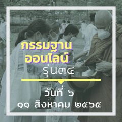 ระลึกตรงทันปัจจุบันของสภาวะ