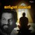 Artwork for Janichal Orikkal