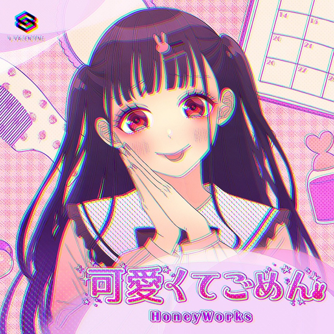 ❤︎WAKO❤︎ ⭐︎プロフ必読⭐︎様おまとめ Stream 可愛くてごめん（feat.ちゅーたん〈CV:早見沙織〉）- V
