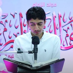 القرآن الكريم - القارئ محمد ياسين حبيل - مولد الإمام الكاظم (عليه السلام) - 1443هـ
