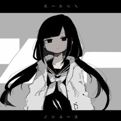 non-use