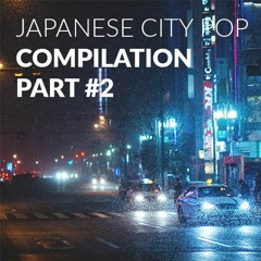 ＪＡＰＡＮＥＳＥ‏‏‎ ‎‎‎‏‏‎ ‎‎シティポップ‏‏‎‏‏‎ ‎ ‎‏‎‎City Pop/Funk Compilation‏‏‎‏‏‎ ‎‏‏‎ ‎パート #2