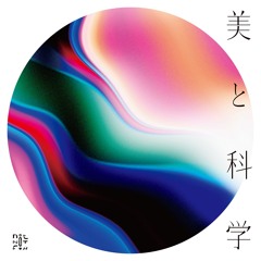 UNKNOWN ME "A Rainbow In Meditative Air"