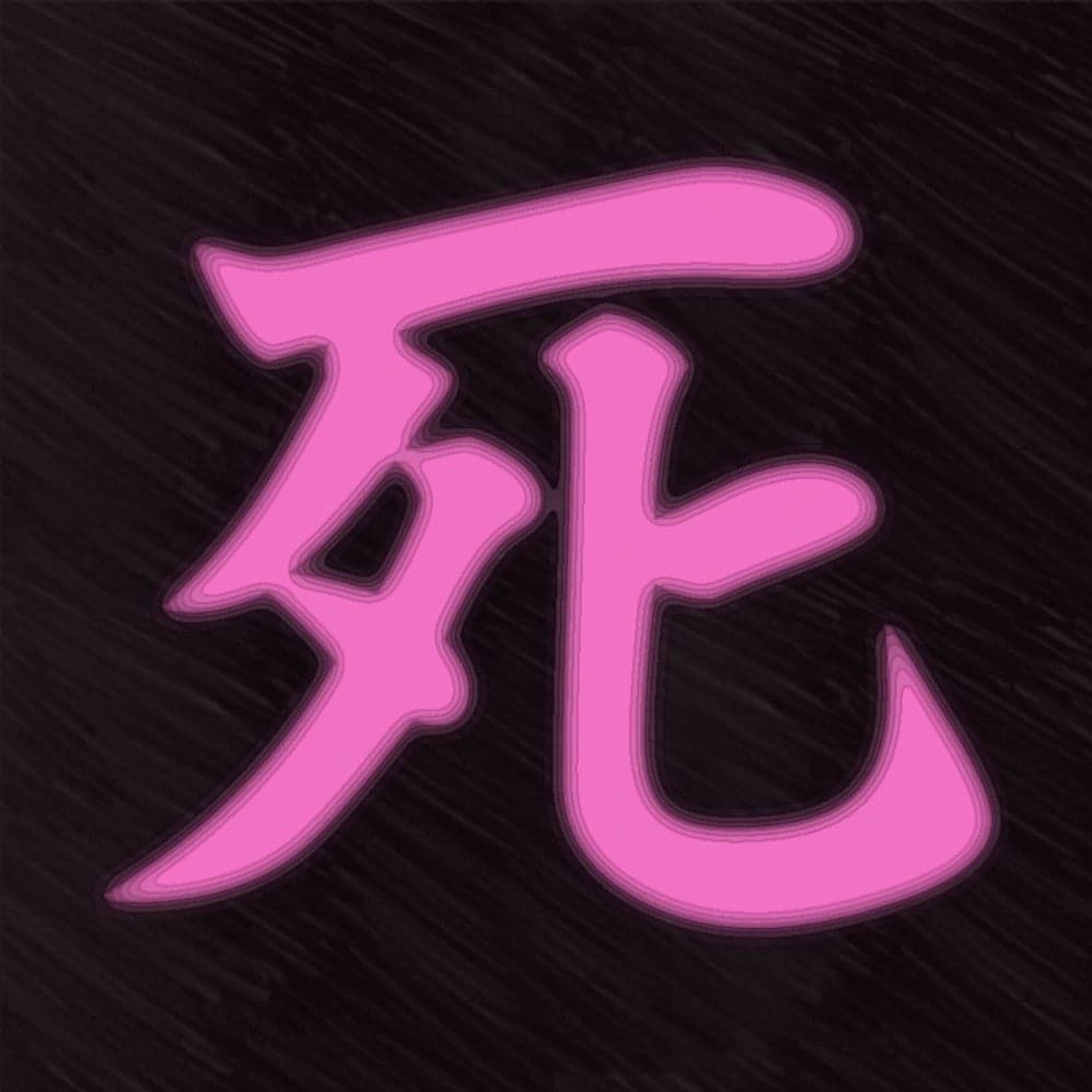 04 - Unadorned episode artwork