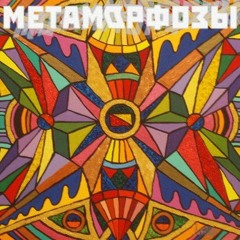 УРАН-08 — Хороший Денёк