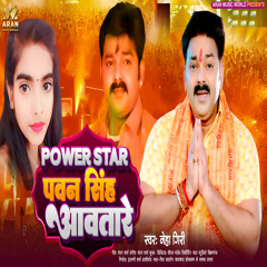 Power Star Pawan Singh Aawtare (BHOJPURI)