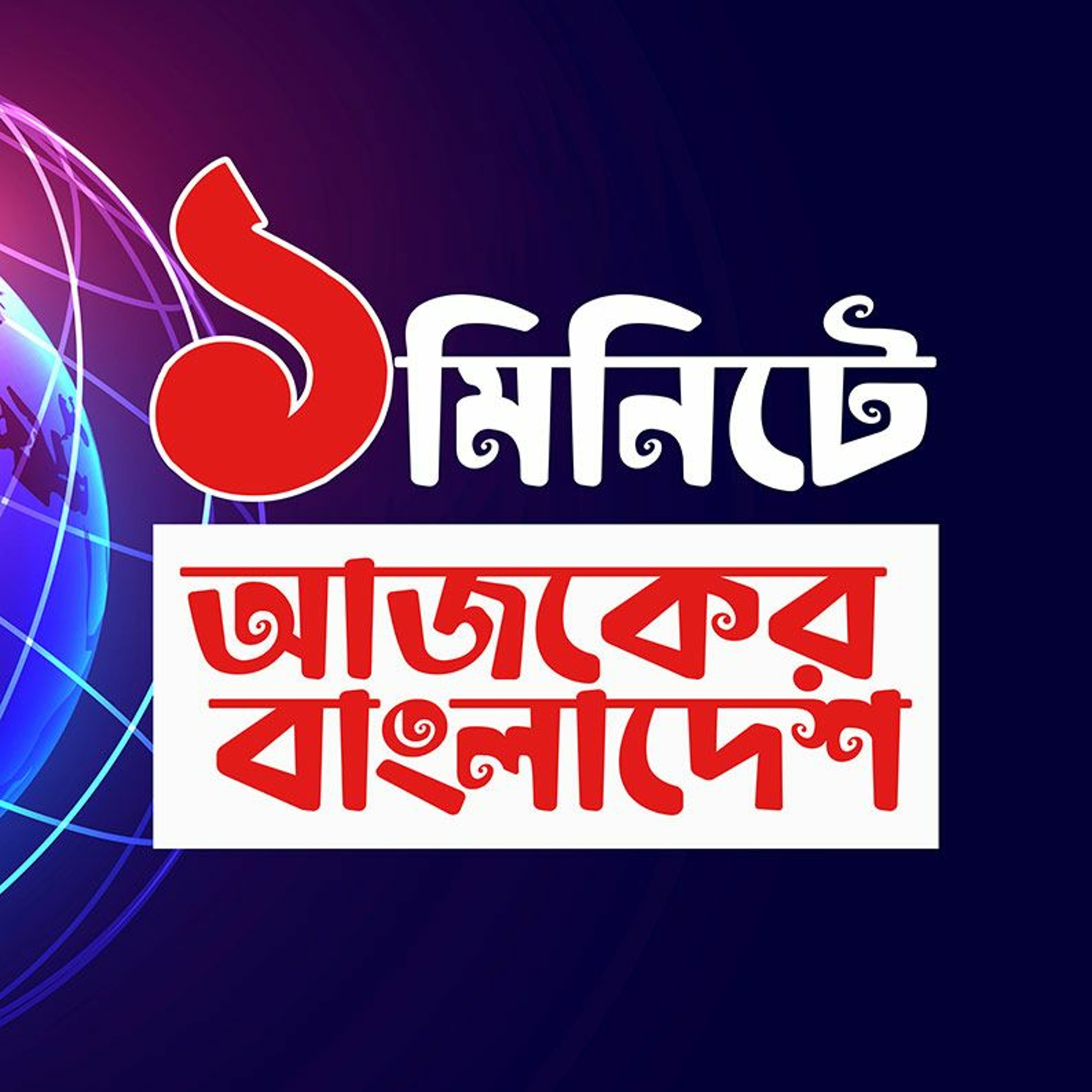 Jago FM 94.4