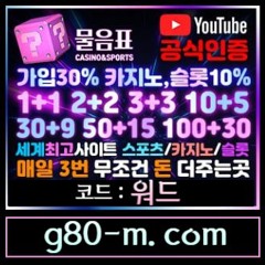 ? 물음표 ? 1대1 개인 상담원 배치 / 신규 40% / 하루3번 돈 더줌 / 무제재