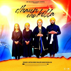Dhaun Cho Killa By Dhadi Jatha Bibi Daler Kaur Khalsa | Coin Digital | New Punjabi Songs 2021
