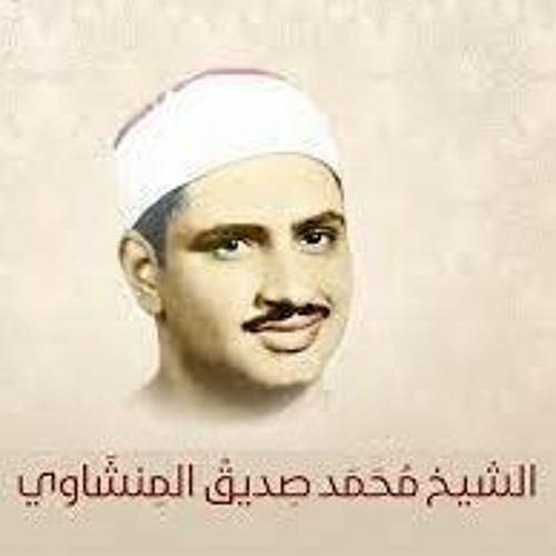 065 المصحف المرتل [سورة الطلاق] الشيخ محمد صديق المنشاوي