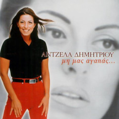 Antzela Dimitriou - Eisai I Agapi Mou (Pablo Denuit Remix)