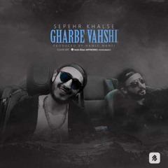 Gharbe Vahshi