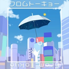 フロムトーキョー From Tokyo-game ver. Leo/need×初音 ミク