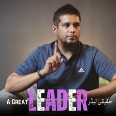 A Great Leader! ایک عظیم رہنما | Muhammad Ali