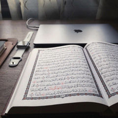 قُل لَّوۡ كَانَ ٱلۡبَحۡرُ مِدَادٗا لِّكَلِمَٰتِ رَبِّي - القارئ إسلام صبحي.