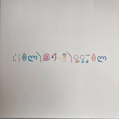 𒀂𒁀𒀭𒁍  𐀂𐀄𐀅𐀆  𓀂𓅆𓋒𓍳