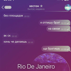 тупой укурок (я)