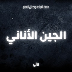 تلخيص كتاب الجين الأناني لريشارد دوكينز