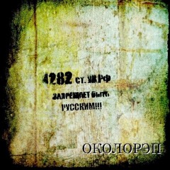 Осень-зима