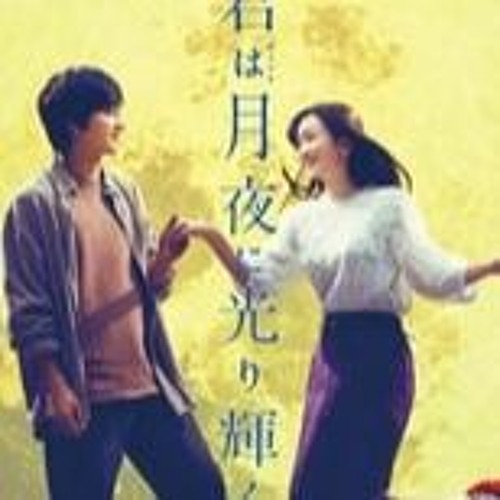 Given full movie eng sub new arrivals