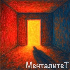 Ты не один
