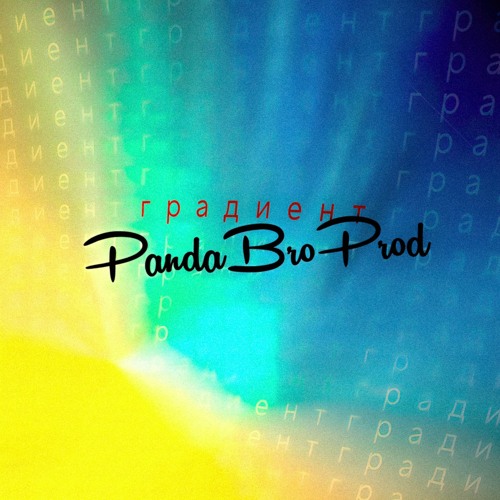 Stream Пламя by PandBroProd | Listen online for free on SoundCloud