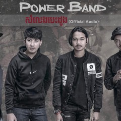 Rizer - សំលេងបេះដូង