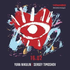 Threshold @ Propaganda feb Yura Nikulin & Sergey Timoshov