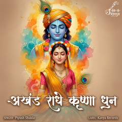 Akhand Radhey Krishna Dhun