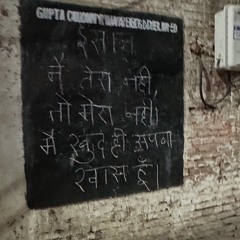 Aligarh Blues