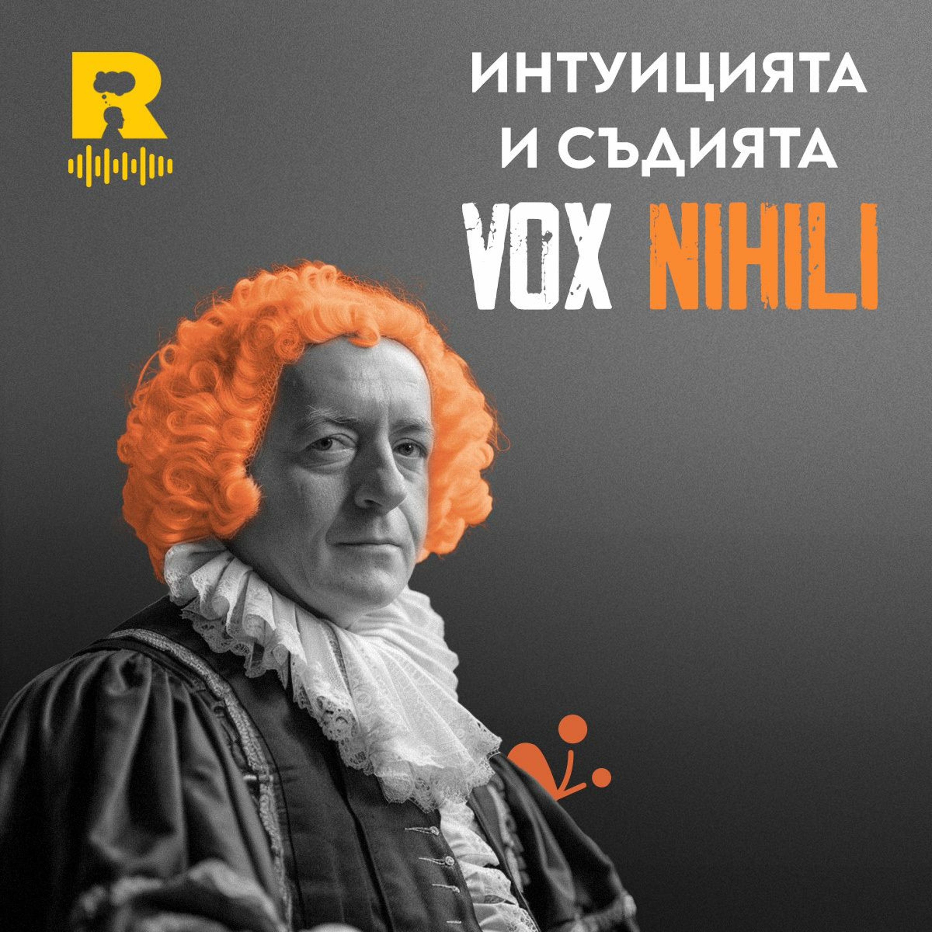 Ratio Podcast