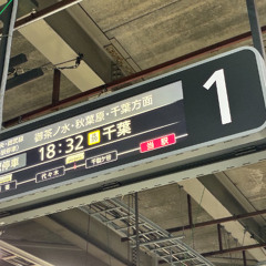 信濃町