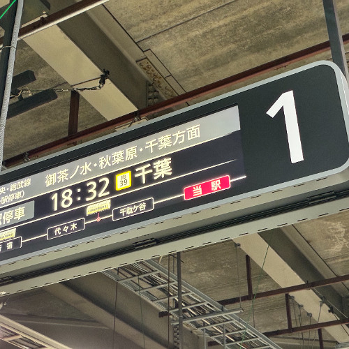 信濃町