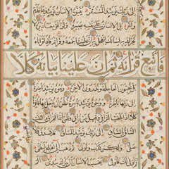 سورة الرحمن - القارئ أحمد طالب حميد