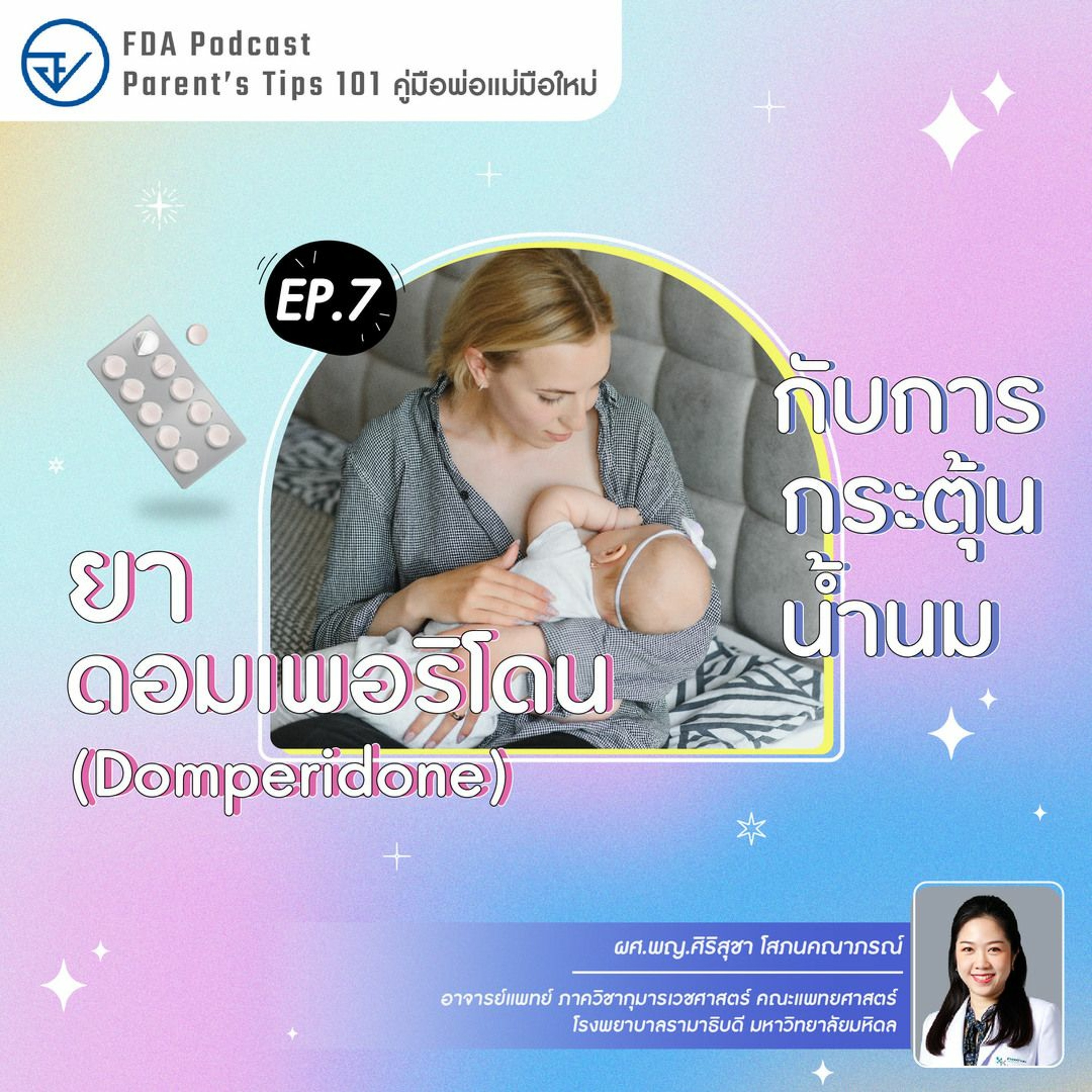 FdaThai