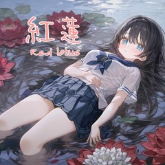 Red Lotus (紅蓮)