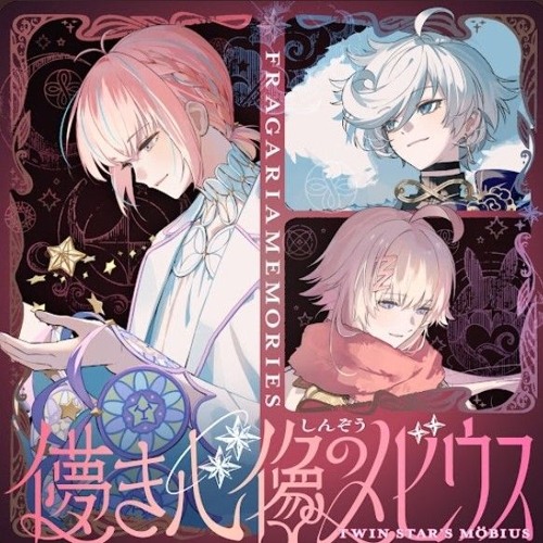Stream 儚き心像のメビウス -BLUE BOUQUET-(Fragaria Memories