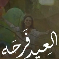 Music tracks, songs, playlists tagged بالعيد on SoundCloud