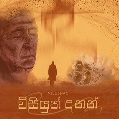 NilushaN - Wisiyuth Danan