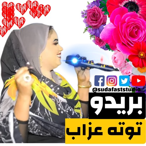 TOOTAH AZAAB توته عذاب - بريدو