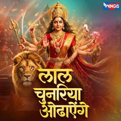 Laal Chunariya Odhayenge