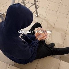 меняигноритмоядама (если что мне ксюша ответила всё заебись)